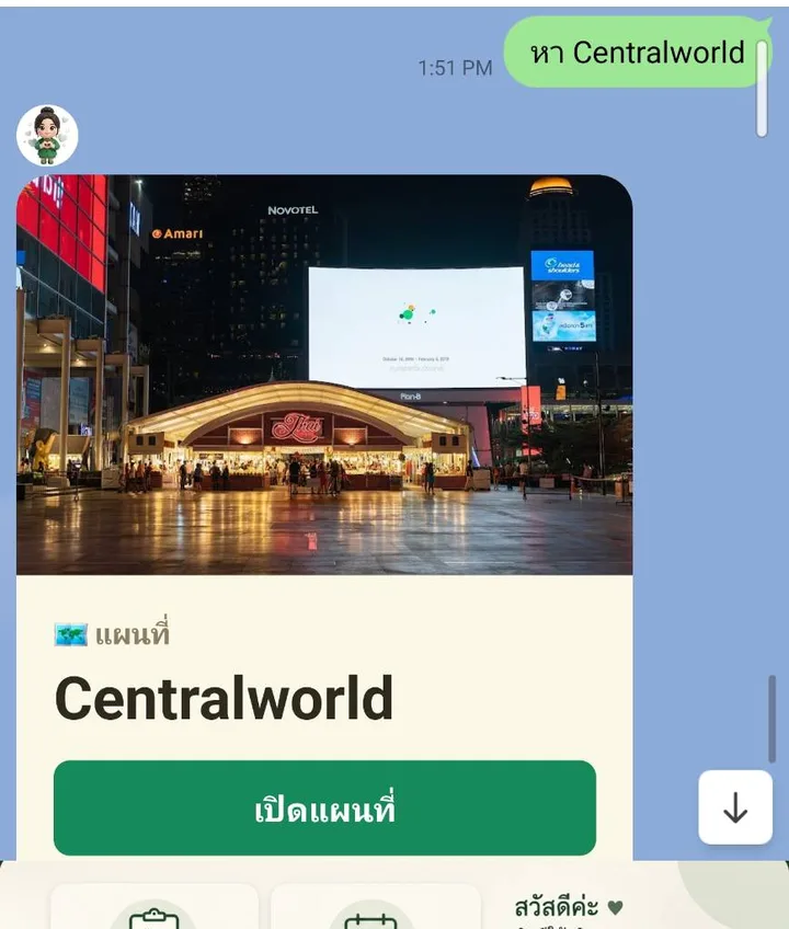 ภาพหน้าจอจริง: พิมพ์หา Centralworld เลขาส่งการ์ดแผนที่พร้อมรูปสถานที่และปุ่มเปิดแผนที่